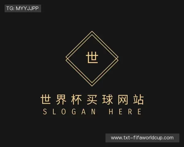 关于2026世界杯